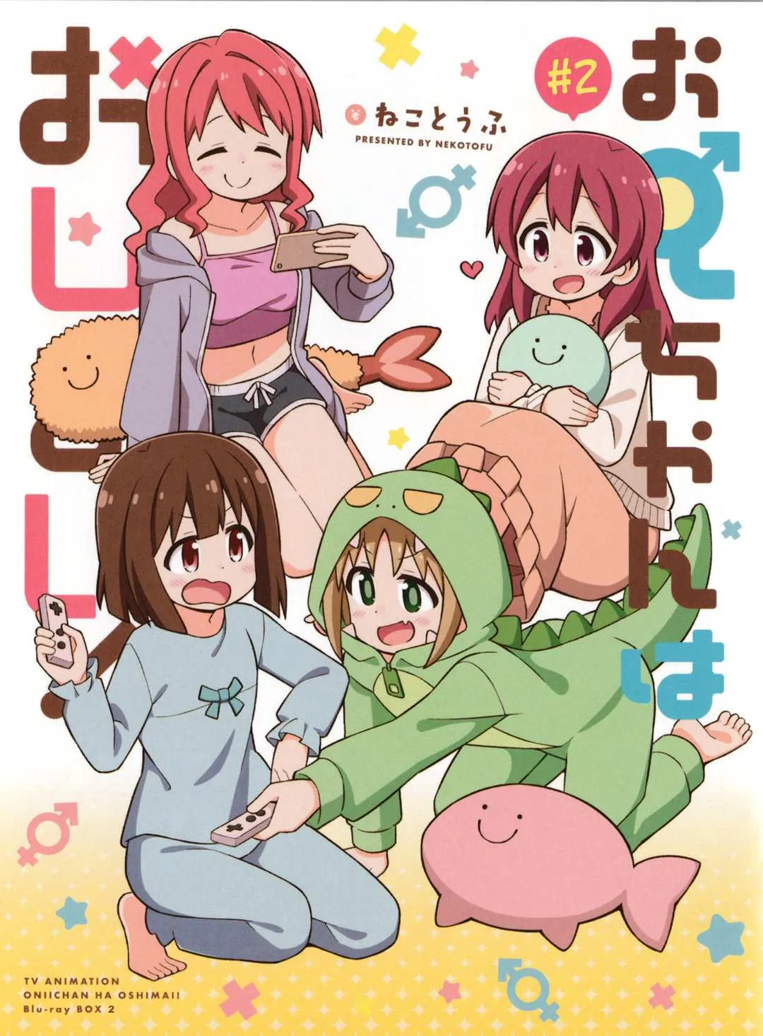 Onii-chan is done for Chapter 76.1 page 1 - 