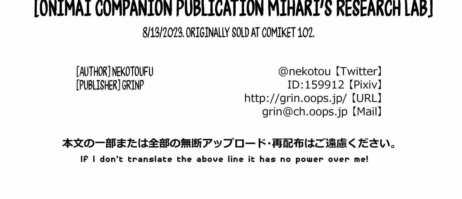 Onii-chan is done for Chapter 78.9 page 50 - 