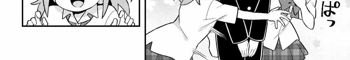 Onii-chan is done for Chapter 80.5 page 14 - 