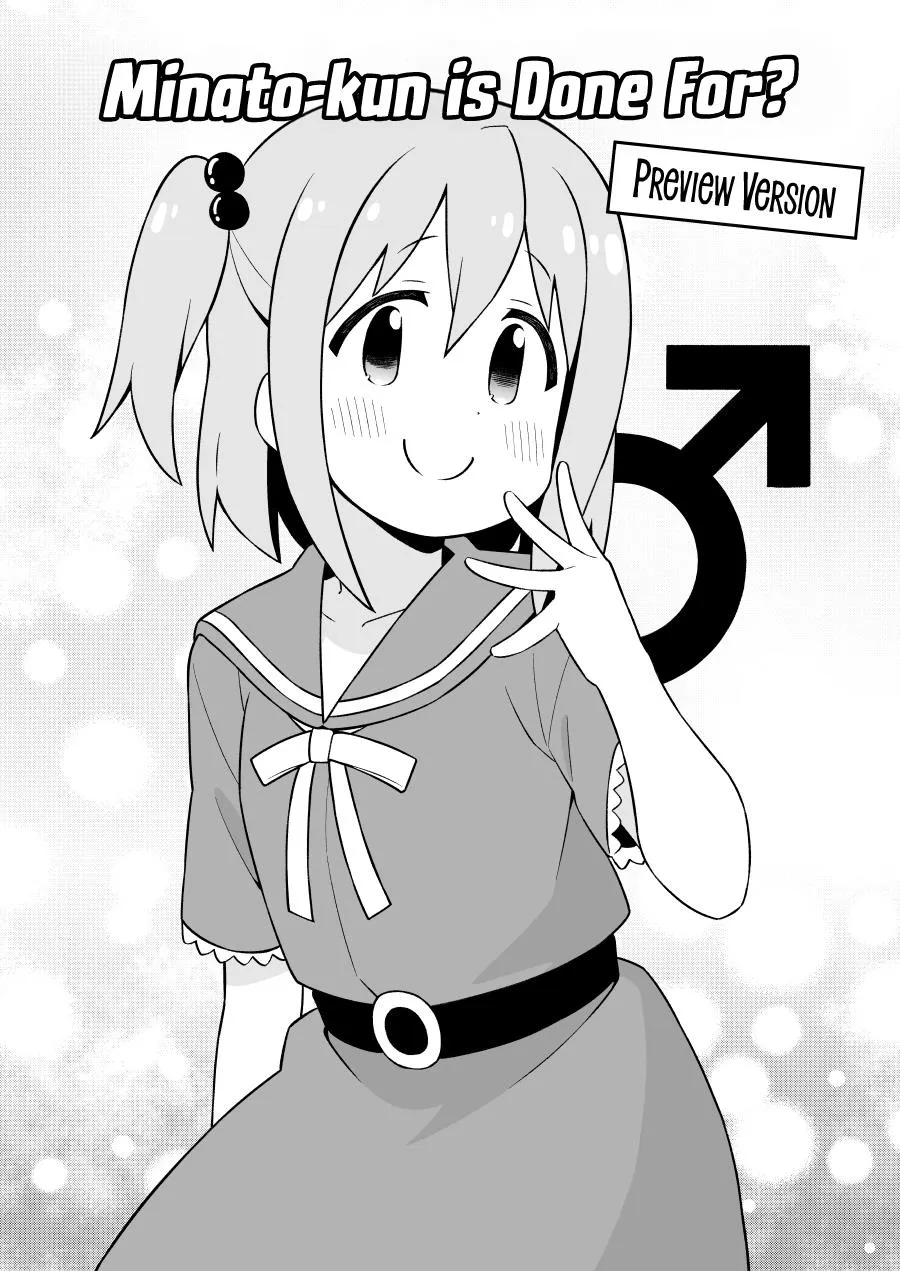 Onii-chan is done for Chapter 81.9 page 2 - 