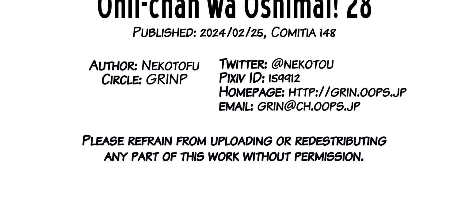 Onii-chan is done for Chapter 82.5 page 15 - 