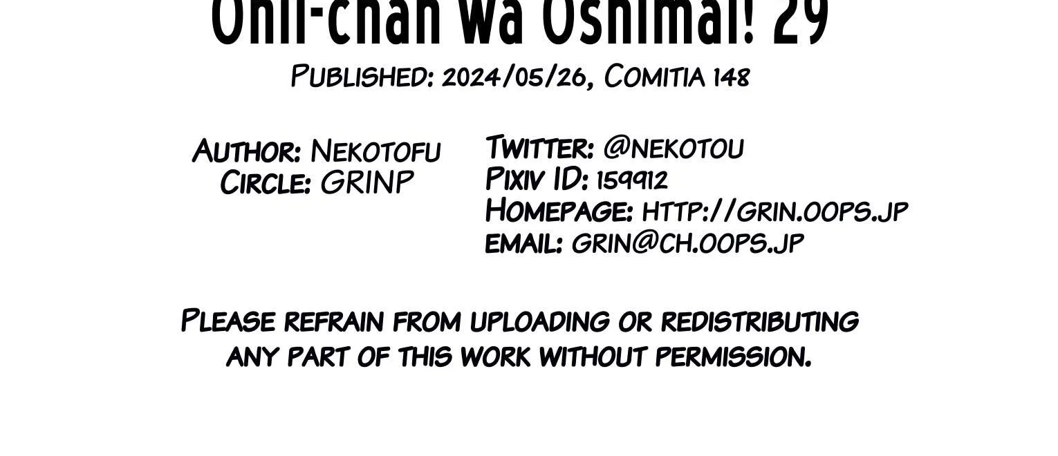 Onii-chan is done for Chapter 85.5 page 14 - 
