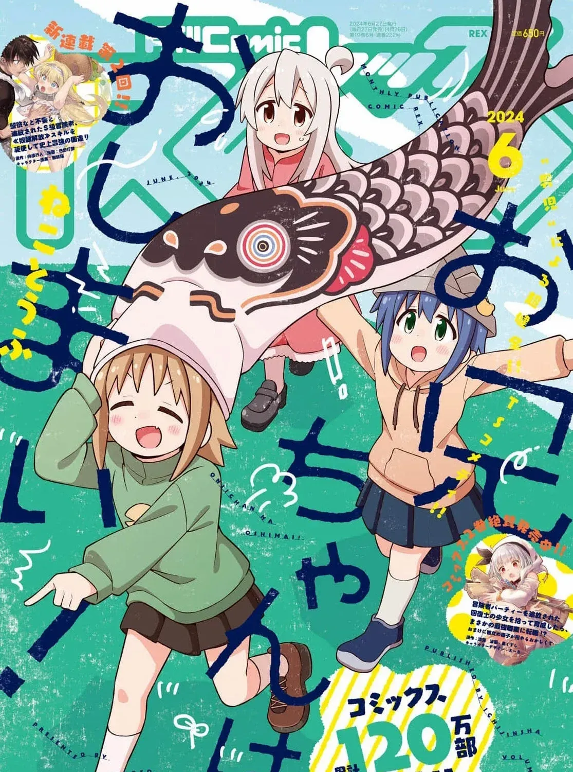 Onii-chan is done for Chapter 86.5 page 2 - 