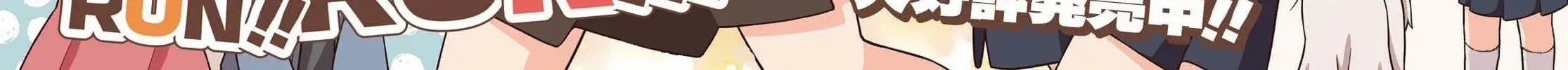 Onii-chan is done for Chapter 86.5 page 11 - 