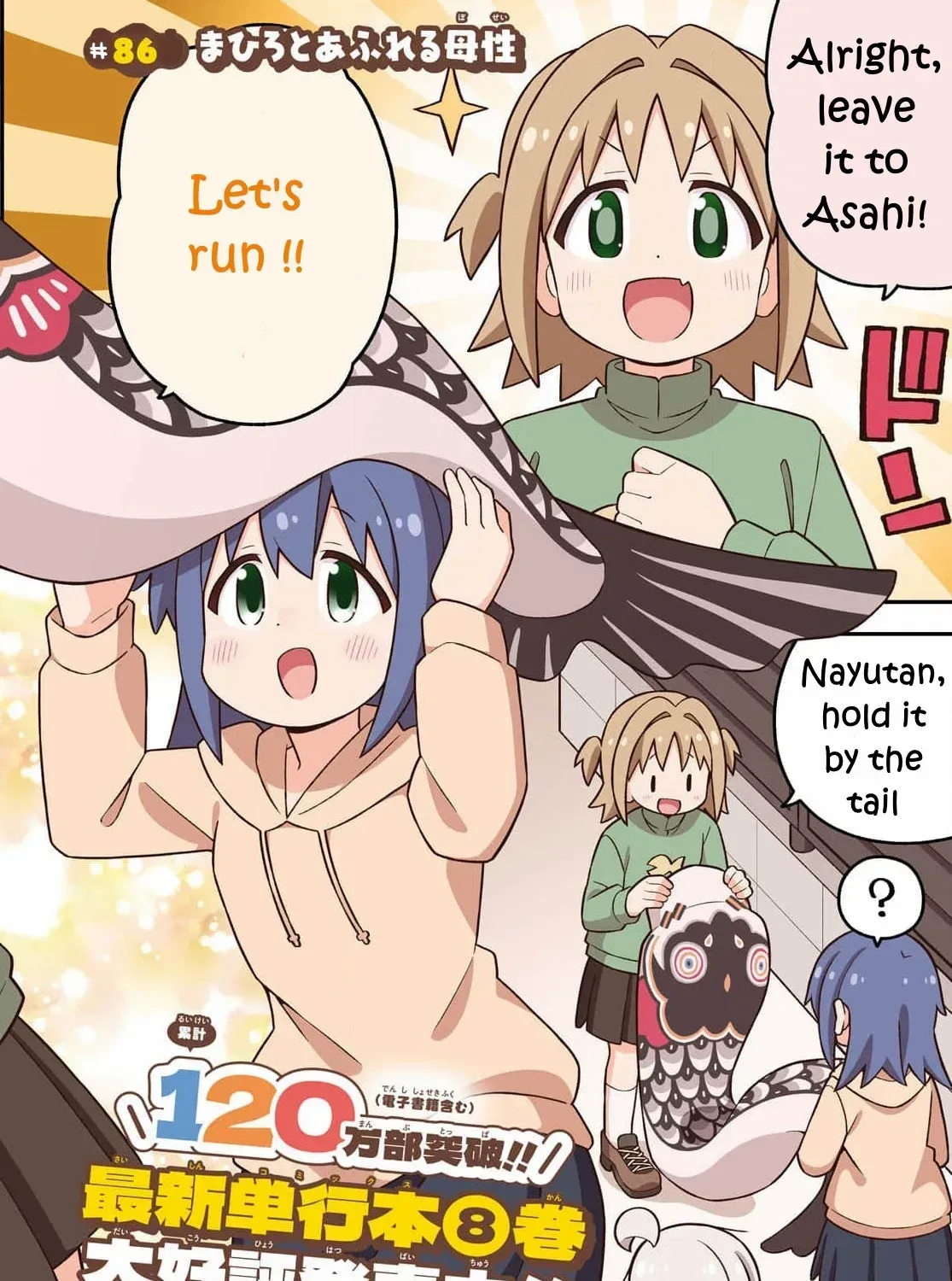 Onii-chan is done for Chapter 86.5 page 6 - 