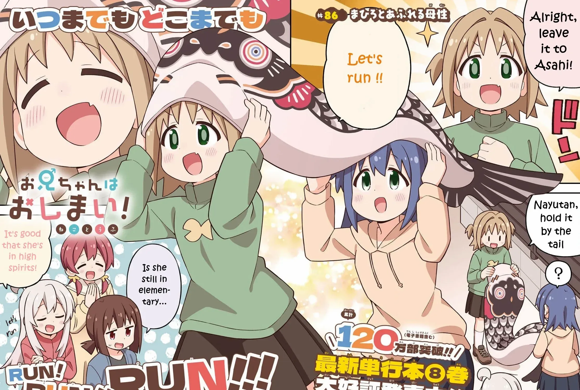 Onii-chan is done for Chapter 86.5 page 10 - 