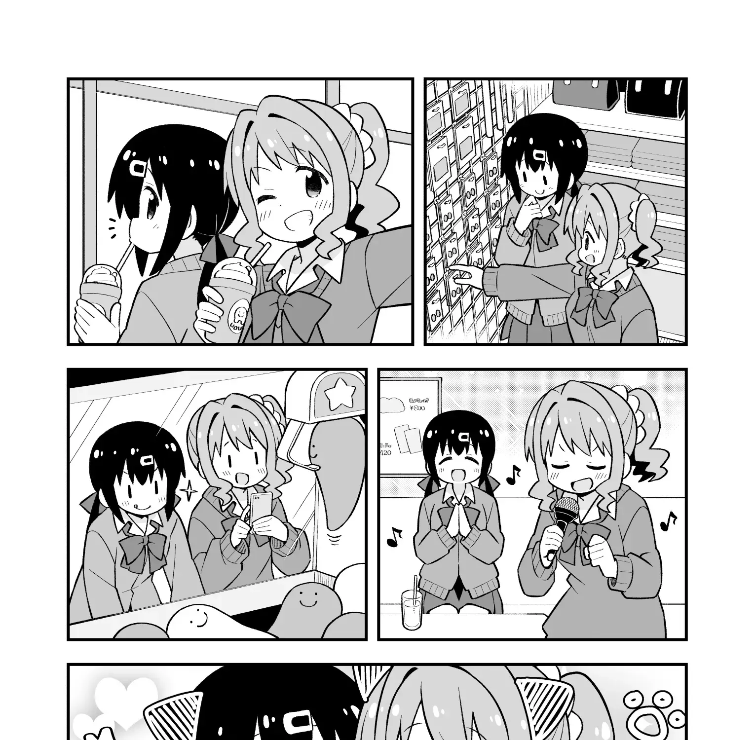 Onii-chan is done for Chapter 90 page 14 - 