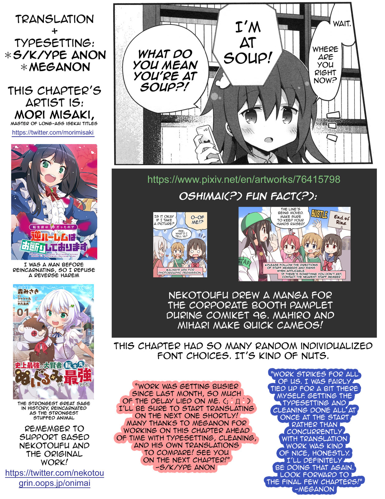 Onii-chan wa Oshimai! Koushiki Anthology Comic (Fan Colored) (Colored) Chapter 10 page 12 - 