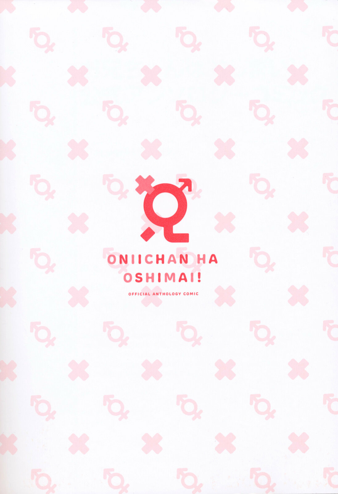 Onii-chan wa Oshimai! Koushiki Anthology Comic (Fan Colored) (Colored) Chapter 15 page 11 - 