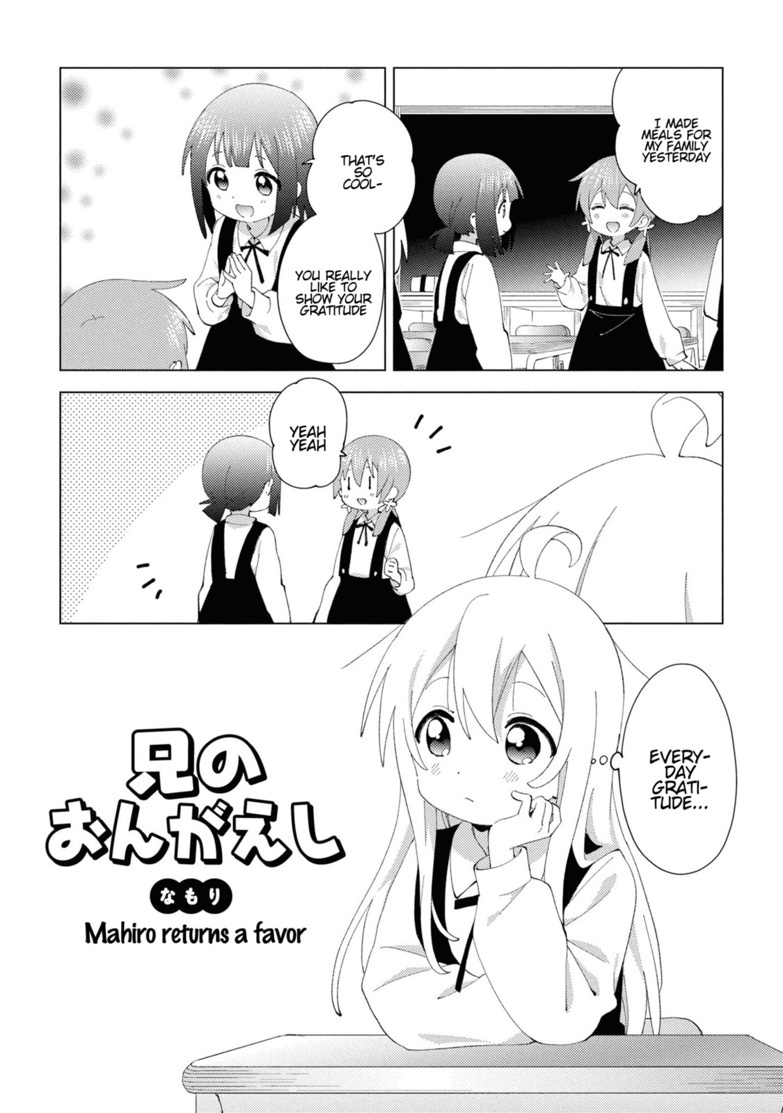 Onii-chan wa Oshimai! Koushiki Anthology Comic (Fan Colored) (Colored) Chapter 16 page 5 - 
