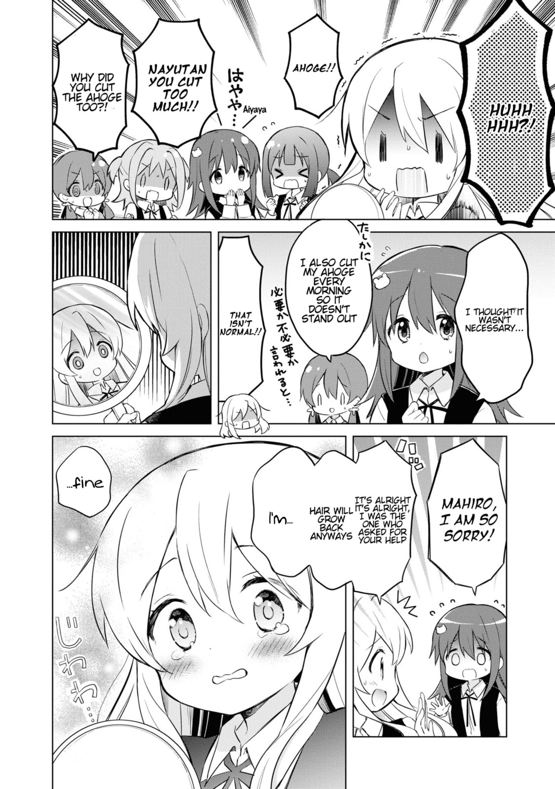 Onii-chan wa Oshimai! Koushiki Anthology Comic (Fan Colored) (Colored) Chapter 17 page 4 - 