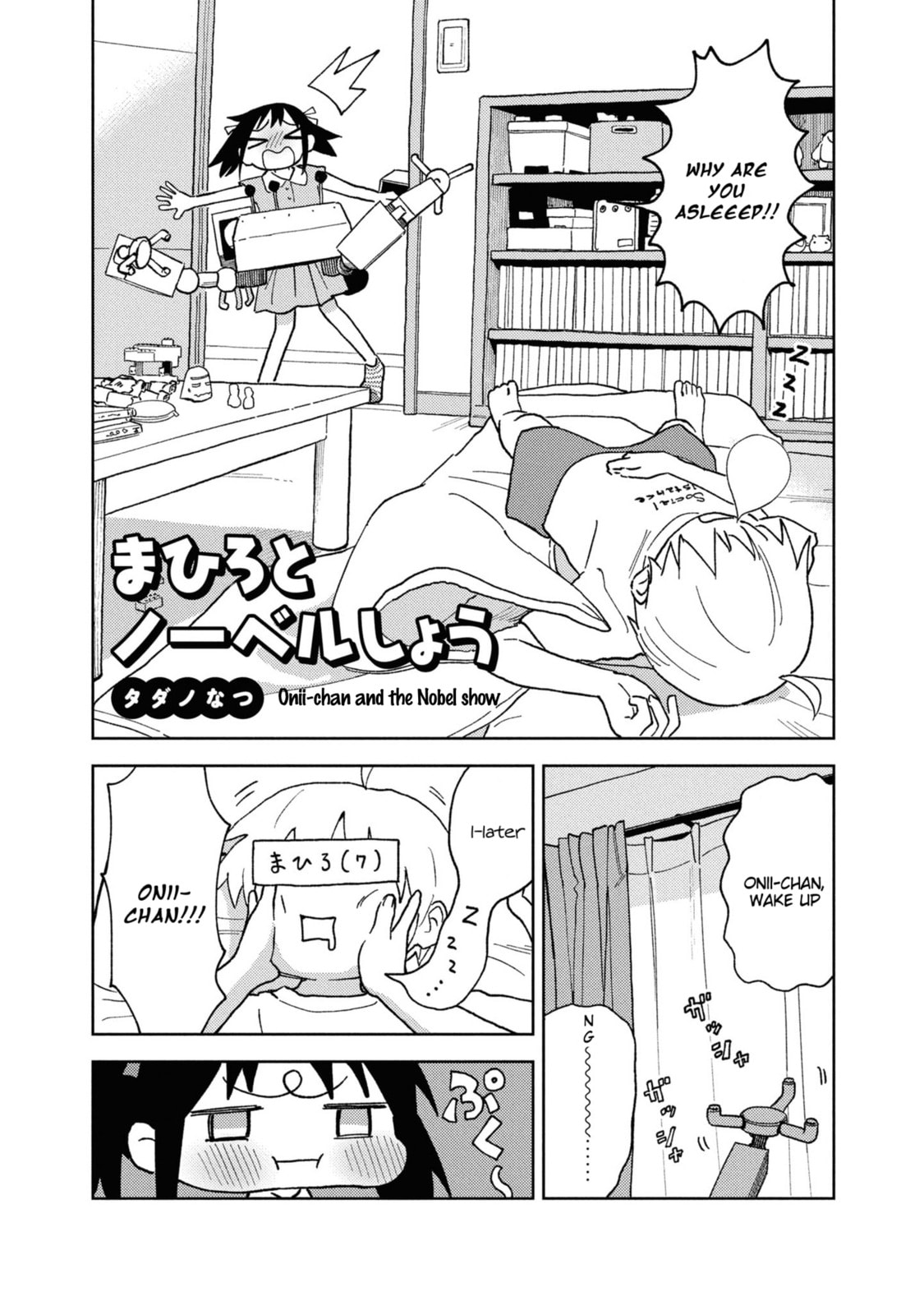 Onii-chan wa Oshimai! Koushiki Anthology Comic (Fan Colored) (Colored) Chapter 18 page 2 - 