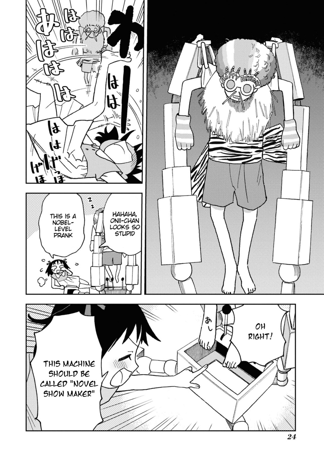 Onii-chan wa Oshimai! Koushiki Anthology Comic (Fan Colored) (Colored) Chapter 18 page 6 - 