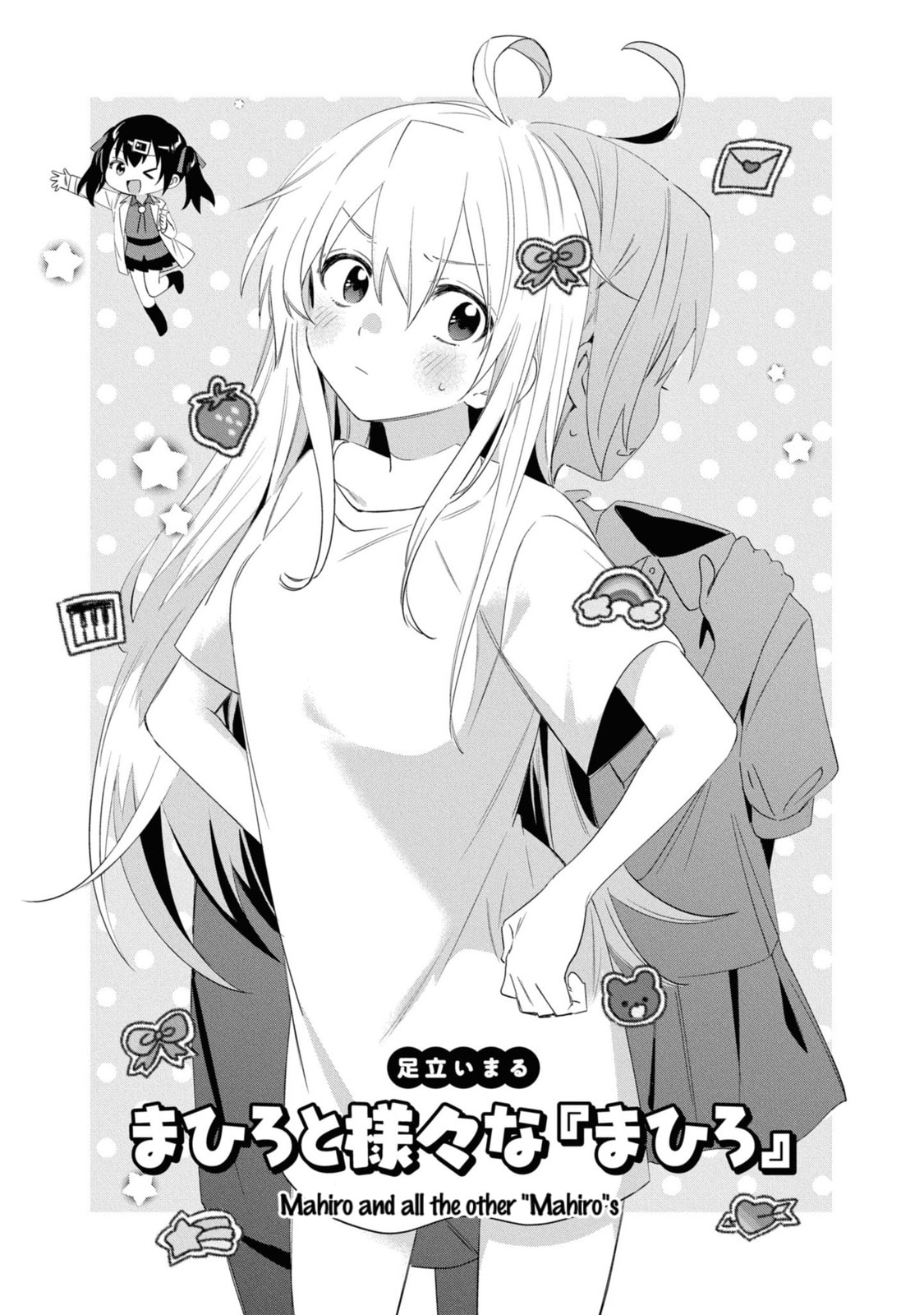 Onii-chan wa Oshimai! Koushiki Anthology Comic (Fan Colored) (Colored) Chapter 22 page 1 - 
