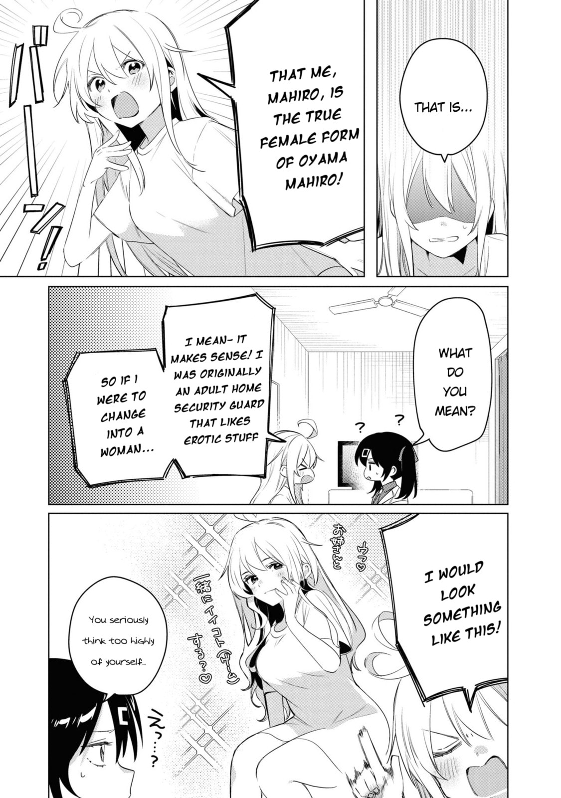 Onii-chan wa Oshimai! Koushiki Anthology Comic (Fan Colored) (Colored) Chapter 22 page 3 - 