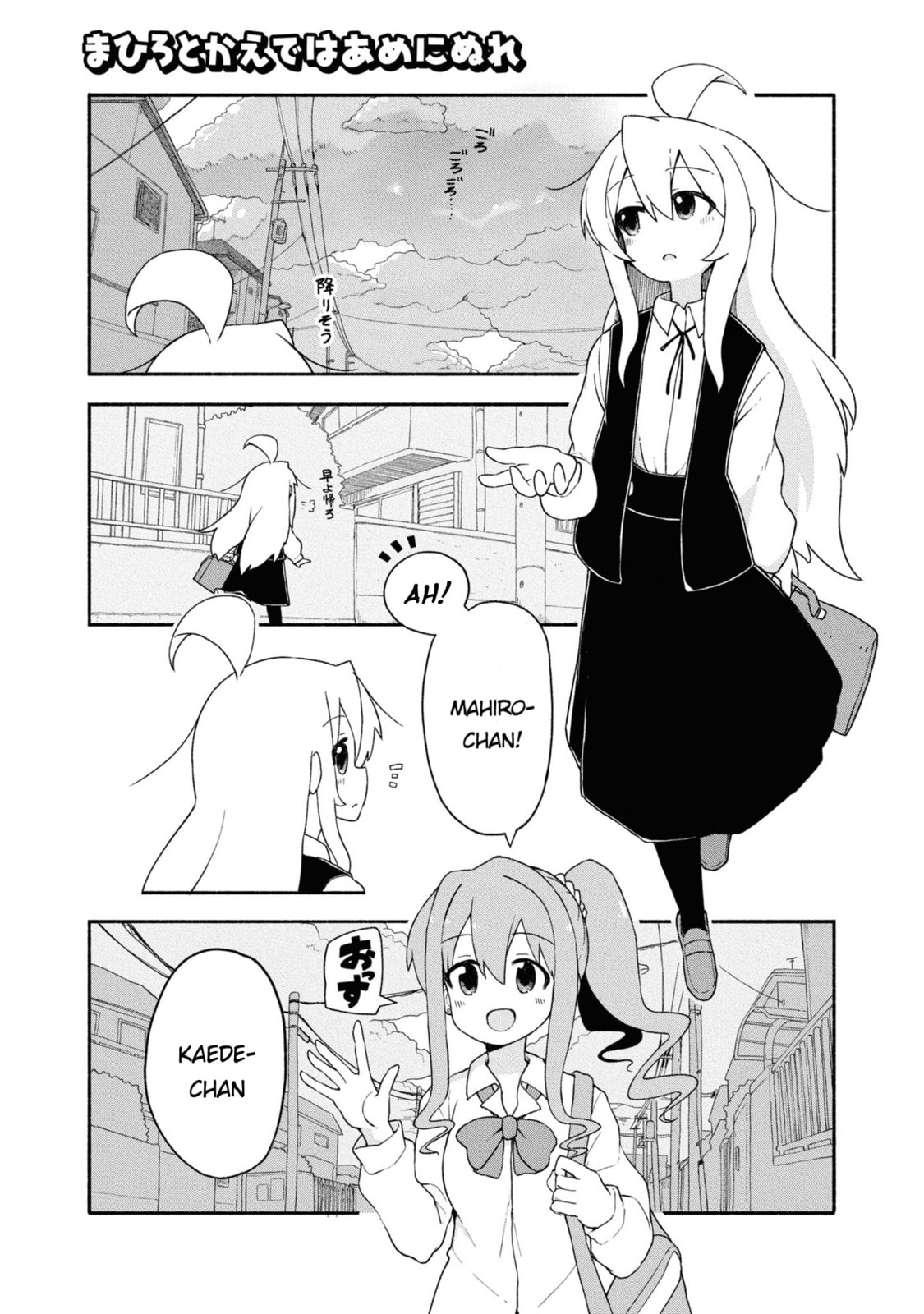 Onii-chan wa Oshimai! Koushiki Anthology Comic (Fan Colored) (Colored) Chapter 23 page 1 - 