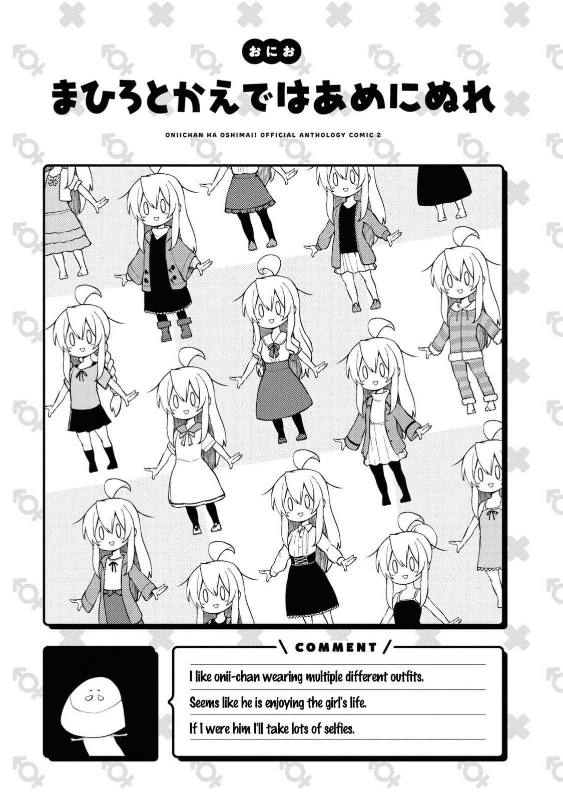 Onii-chan wa Oshimai! Koushiki Anthology Comic (Fan Colored) (Colored) Chapter 23 page 13 - 