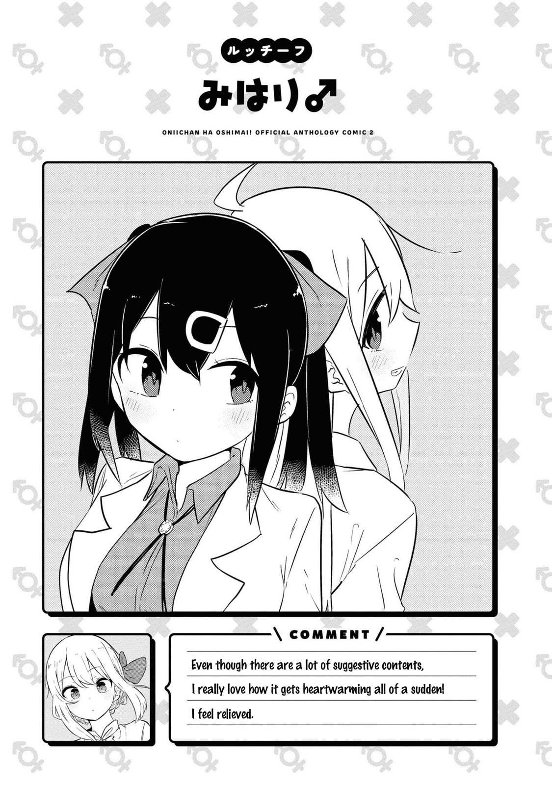 Onii-chan wa Oshimai! Koushiki Anthology Comic (Fan Colored) (Colored) Chapter 28 page 7 - 