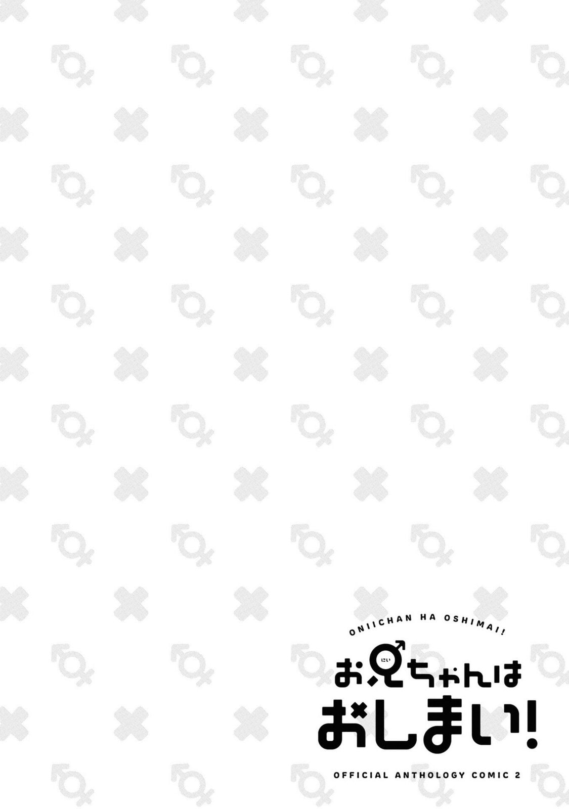 Onii-chan wa Oshimai! Koushiki Anthology Comic (Fan Colored) (Colored) Chapter 28 page 8 - 