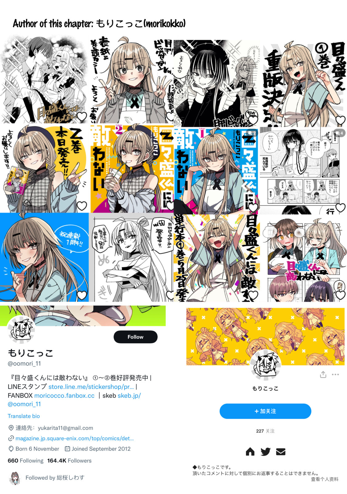 Onii-chan wa Oshimai! Koushiki Anthology Comic (Fan Colored) (Colored) Chapter 29 page 11 - 