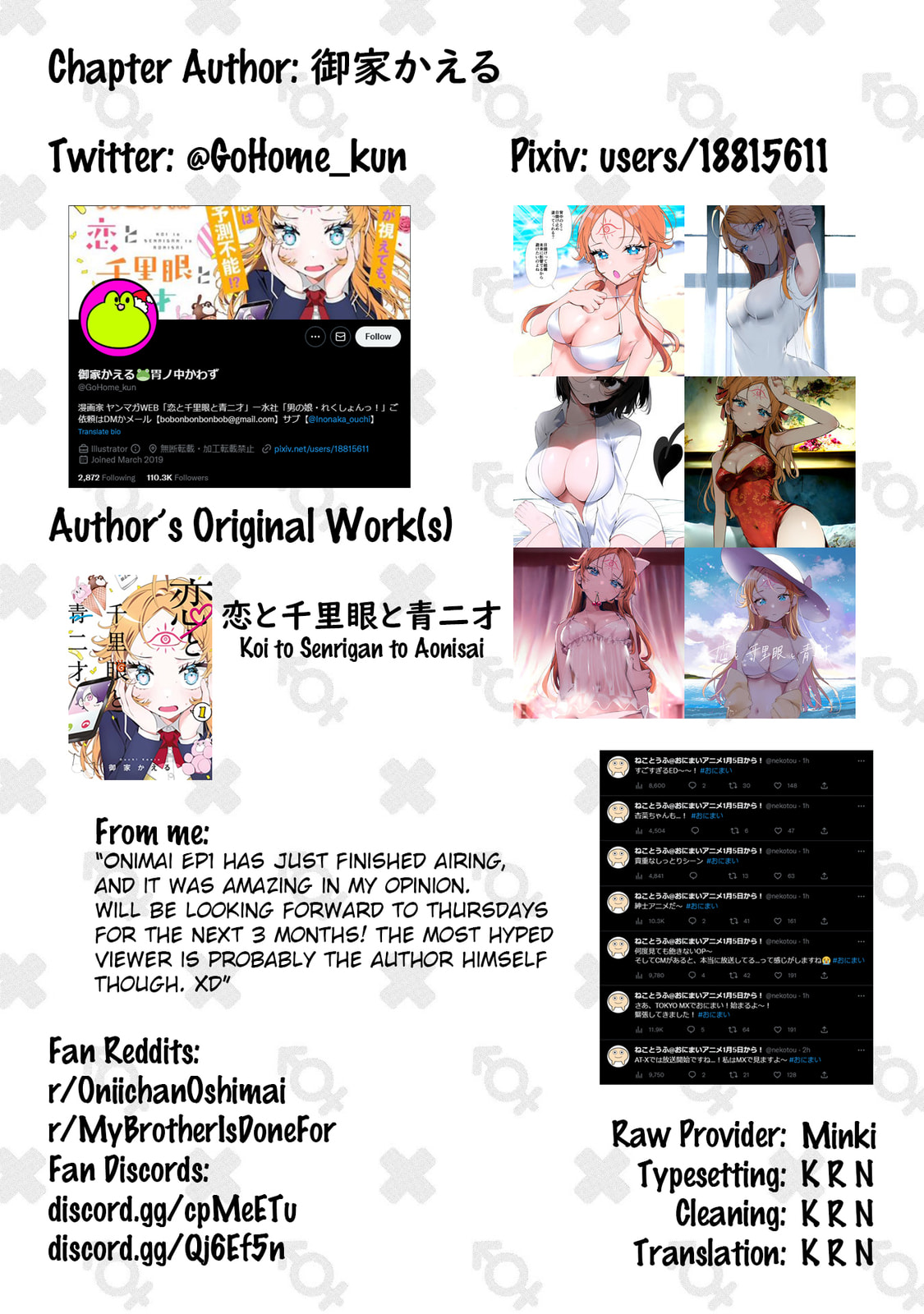 Onii-chan wa Oshimai! Koushiki Anthology Comic (Fan Colored) (Colored) Chapter 30 page 8 - 