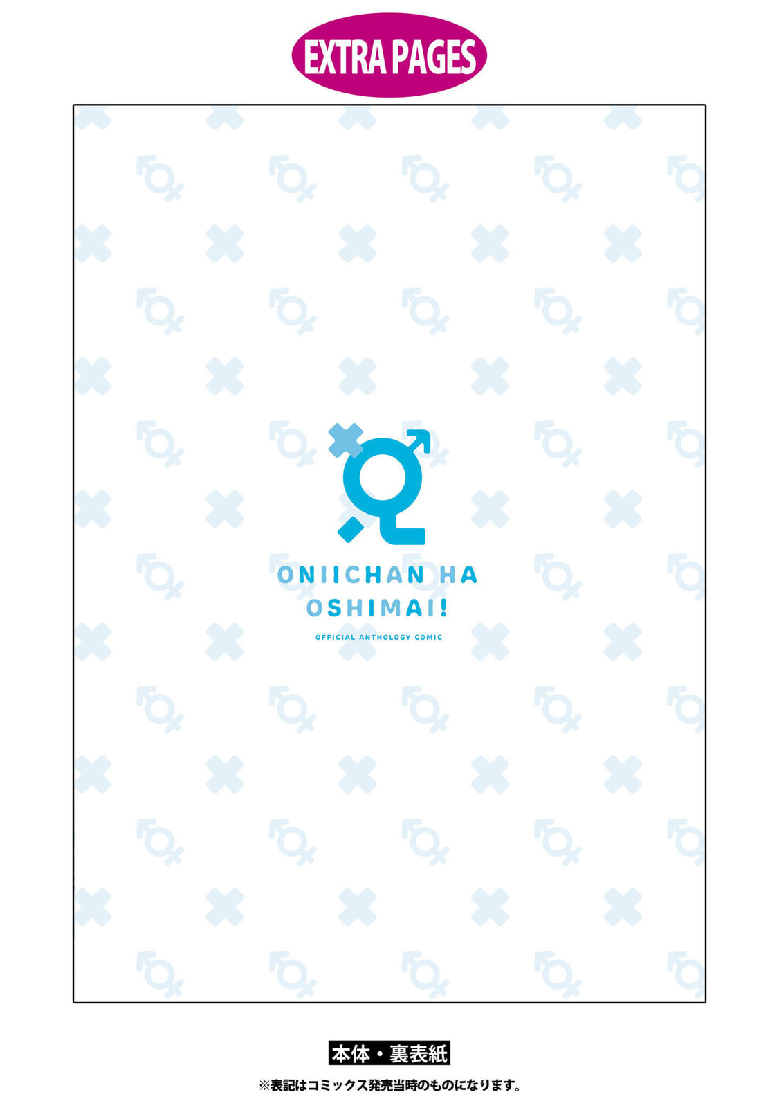Onii-chan wa Oshimai! Koushiki Anthology Comic (Fan Colored) (Colored) Chapter 48 page 10 - 