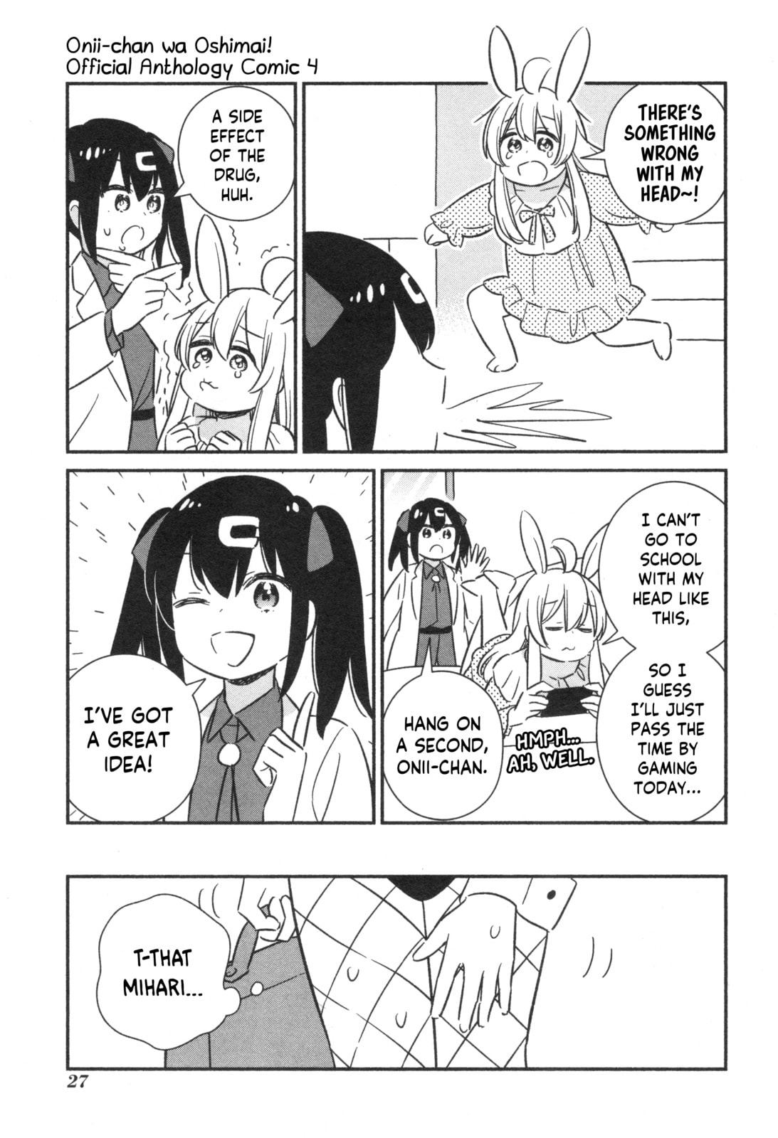 Onii-chan wa Oshimai! Koushiki Anthology Comic (Fan Colored) (Colored) Chapter 51 page 3 - 