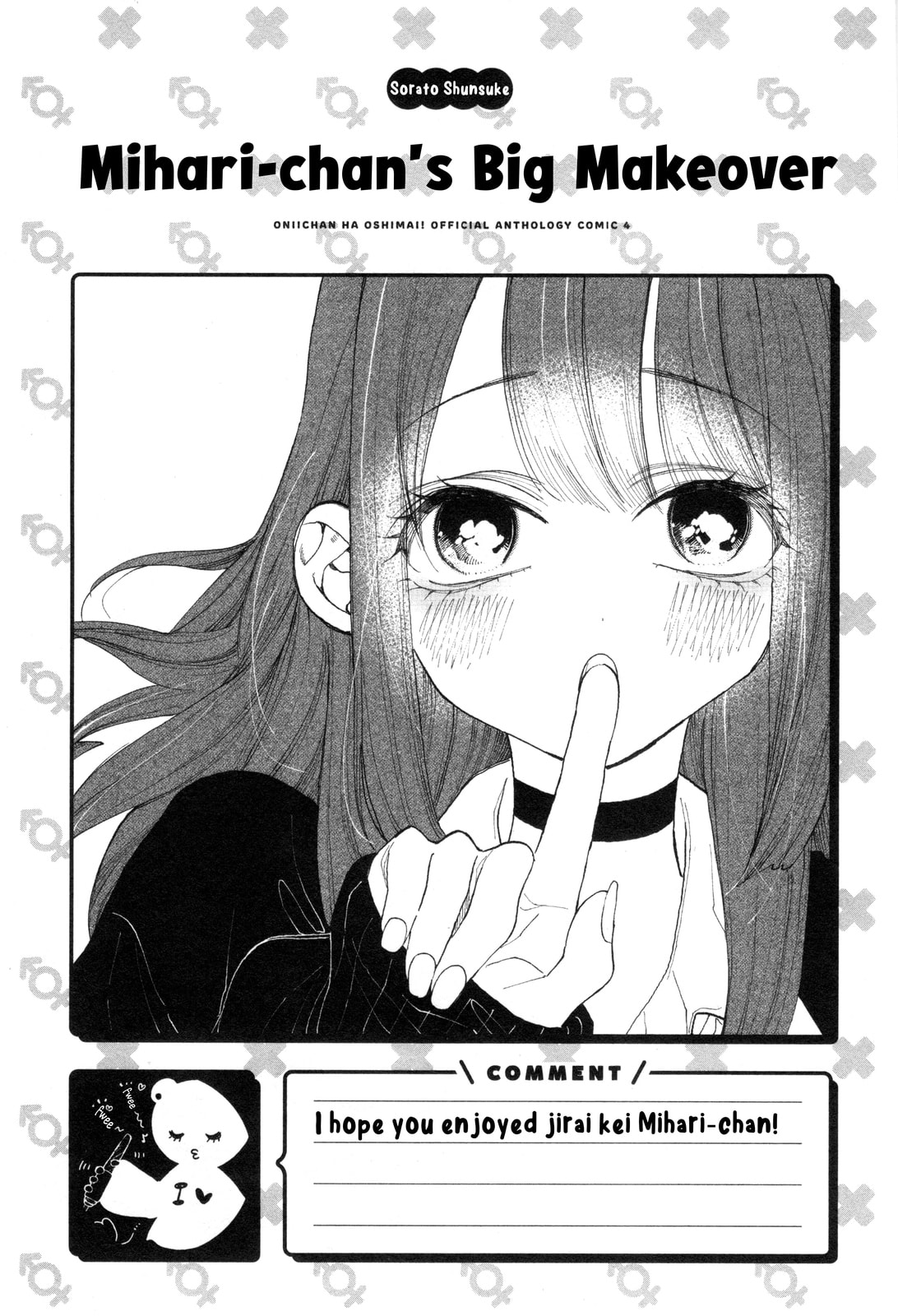 Onii-chan wa Oshimai! Koushiki Anthology Comic (Fan Colored) (Colored) Chapter 52 page 17 - 