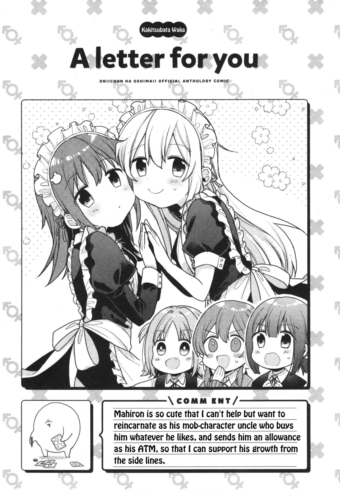 Onii-chan wa Oshimai! Koushiki Anthology Comic (Fan Colored) (Colored) Chapter 6 page 13 - 