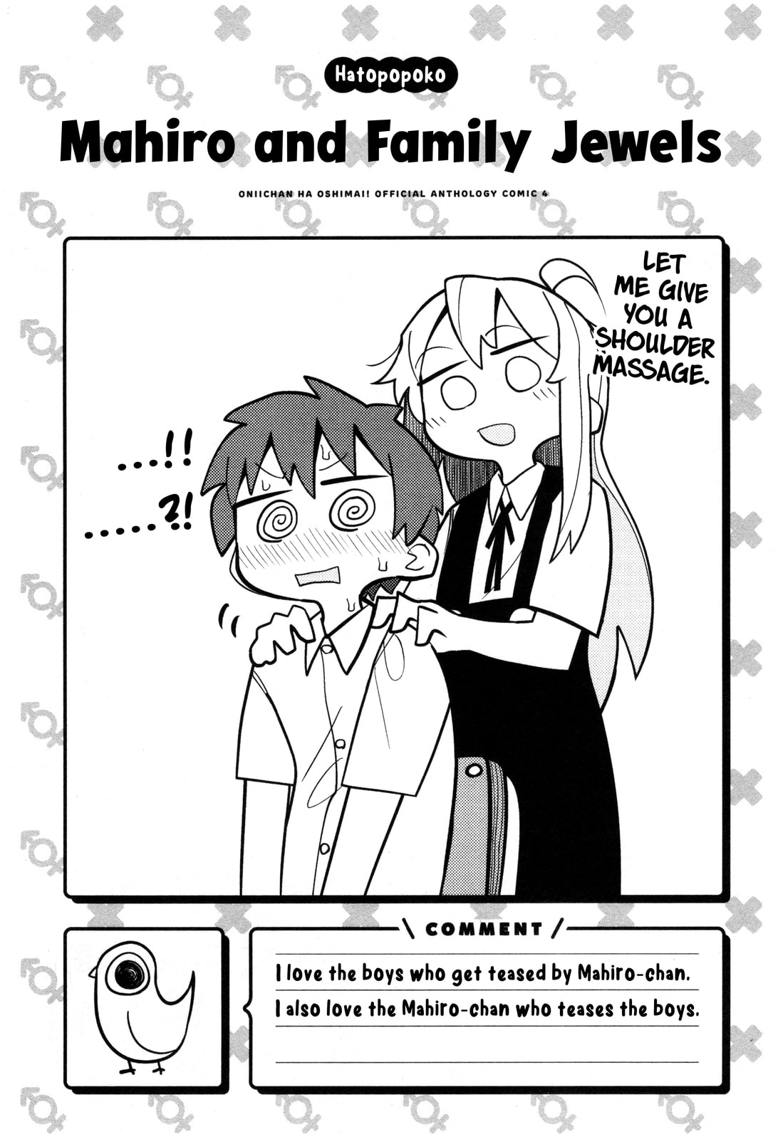 Onii-chan wa Oshimai! Koushiki Anthology Comic (Fan Colored) (Colored) Chapter 62 page 17 - 