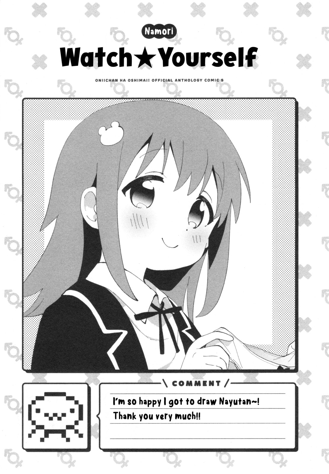 Onii-chan wa Oshimai! Koushiki Anthology Comic (Fan Colored) (Colored) Chapter 64 page 11 - 