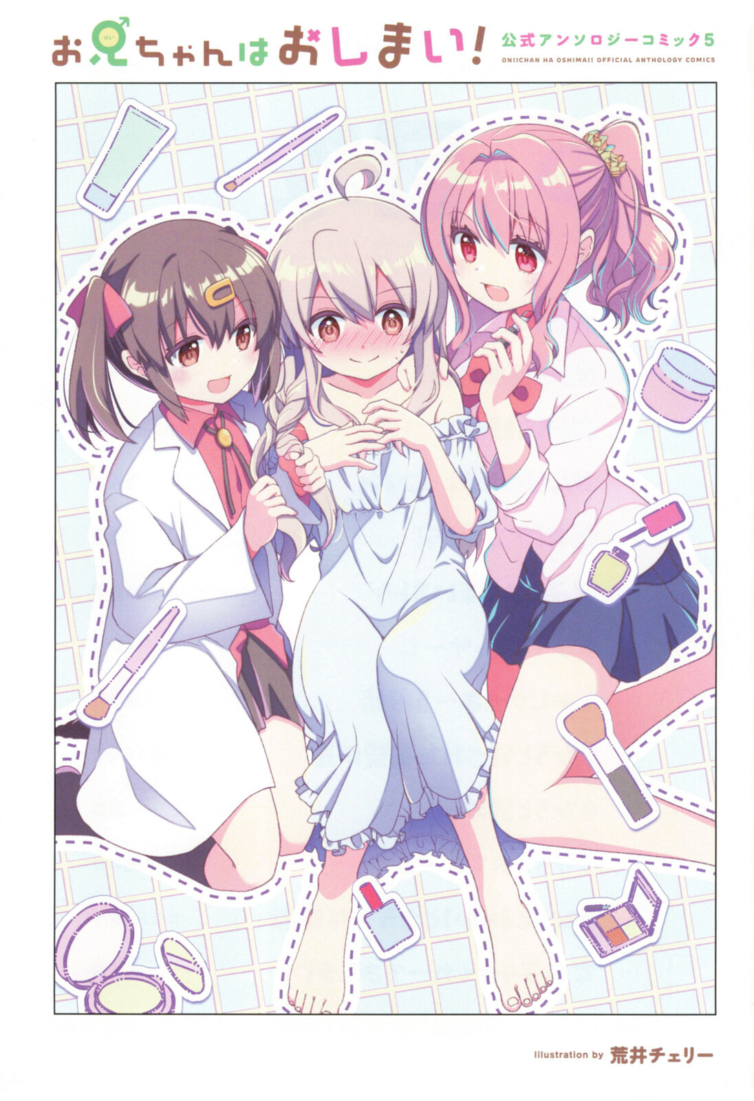 Onii-chan wa Oshimai! Koushiki Anthology Comic (Fan Colored) (Colored) Chapter 64 page 3 - 