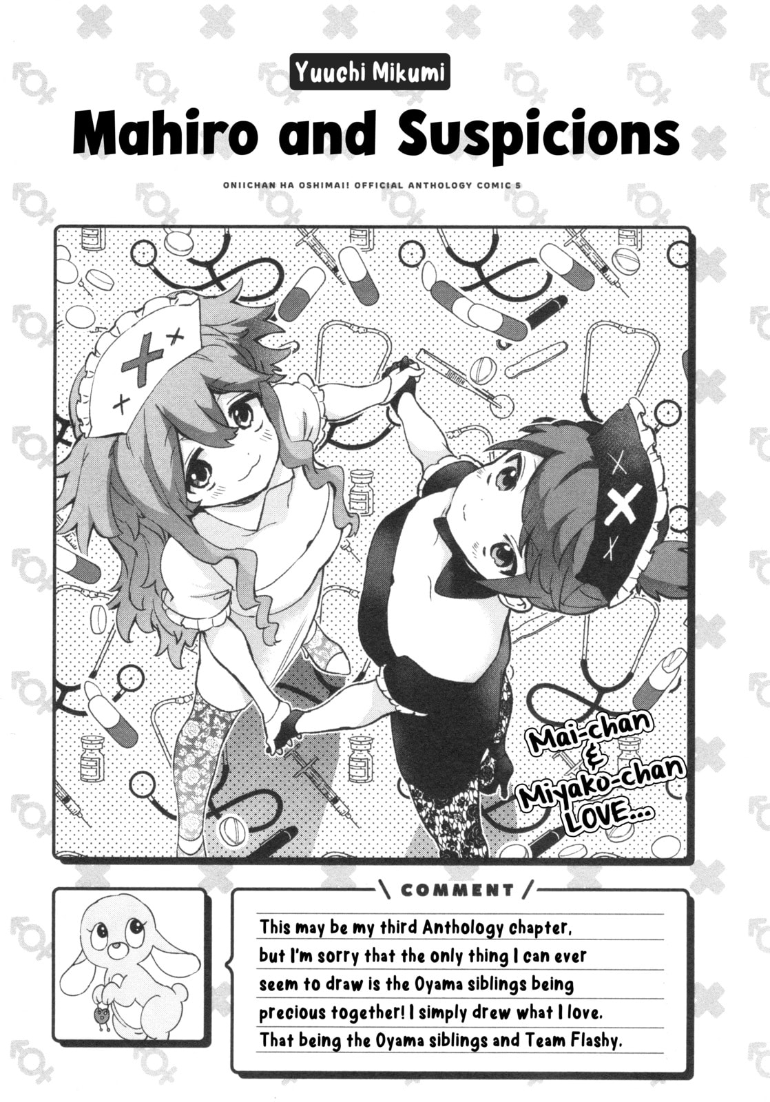Onii-chan wa Oshimai! Koushiki Anthology Comic (Fan Colored) (Colored) Chapter 66 page 13 - 