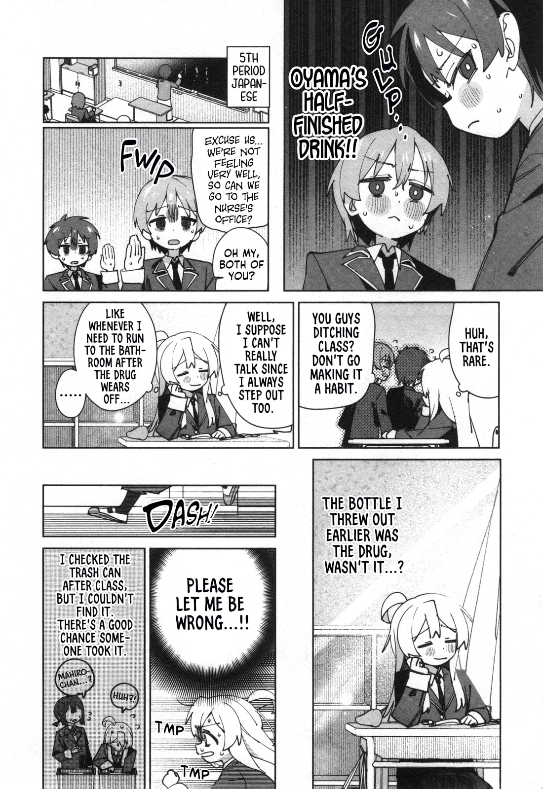 Onii-chan wa Oshimai! Koushiki Anthology Comic (Fan Colored) (Colored) Chapter 67 page 4 - 