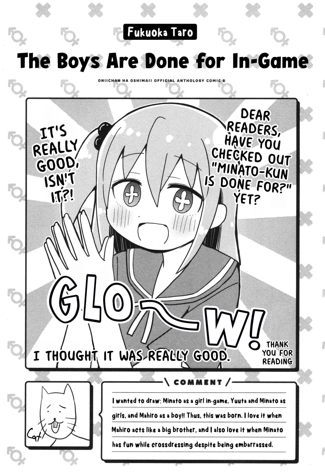 Onii-chan wa Oshimai! Koushiki Anthology Comic (Fan Colored) (Colored) Chapter 69 page 13 - 