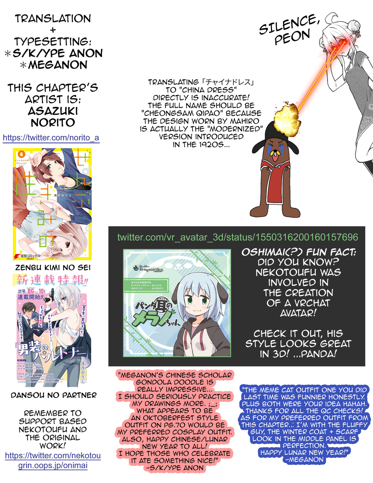 Onii-chan wa Oshimai! Koushiki Anthology Comic (Fan Colored) (Colored) Chapter 7 page 14 - 