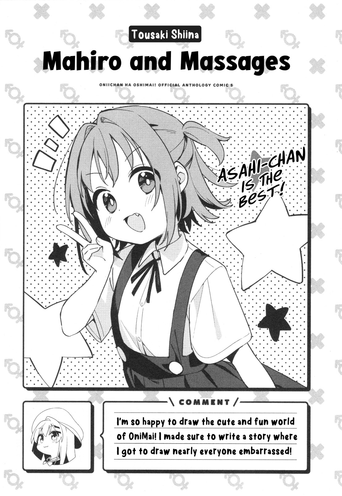 Onii-chan wa Oshimai! Koushiki Anthology Comic (Fan Colored) (Colored) Chapter 70 page 15 - 