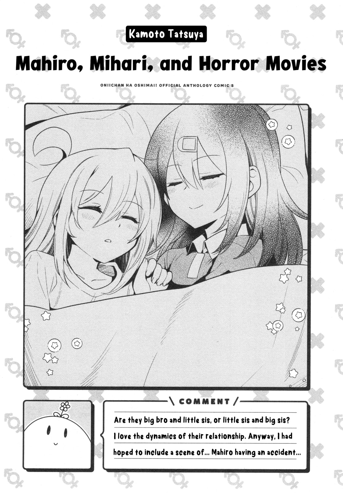 Onii-chan wa Oshimai! Koushiki Anthology Comic (Fan Colored) (Colored) Chapter 75 page 15 - 