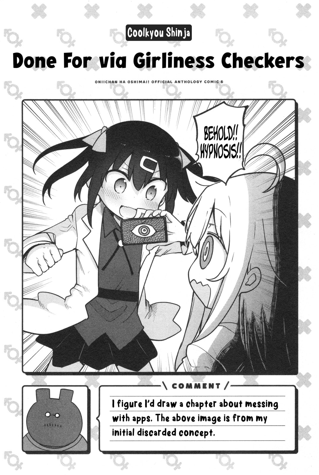 Onii-chan wa Oshimai! Koushiki Anthology Comic (Fan Colored) (Colored) Chapter 76 page 7 - 