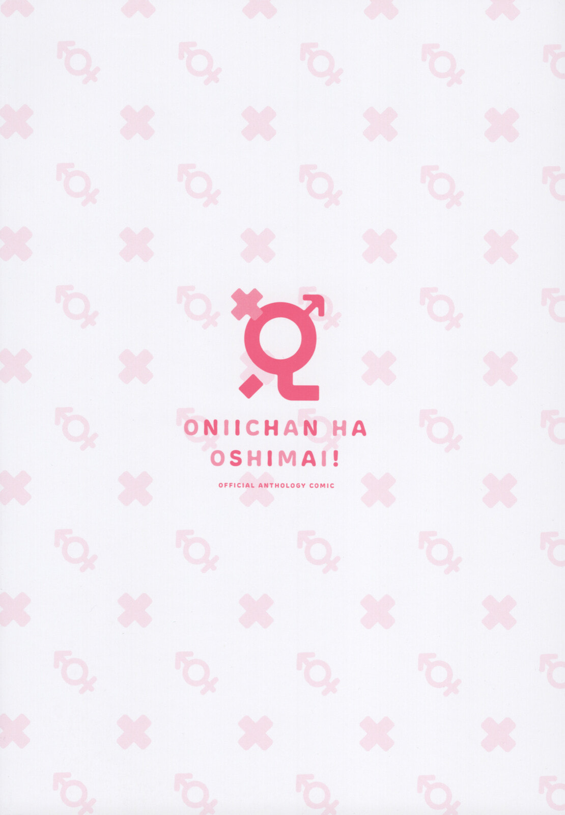 Onii-chan wa Oshimai! Koushiki Anthology Comic (Fan Colored) (Colored) Chapter 77 page 3 - 