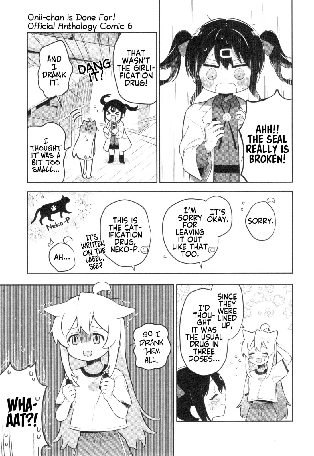 Onii-chan wa Oshimai! Koushiki Anthology Comic (Fan Colored) (Colored) Chapter 84 page 5 - 