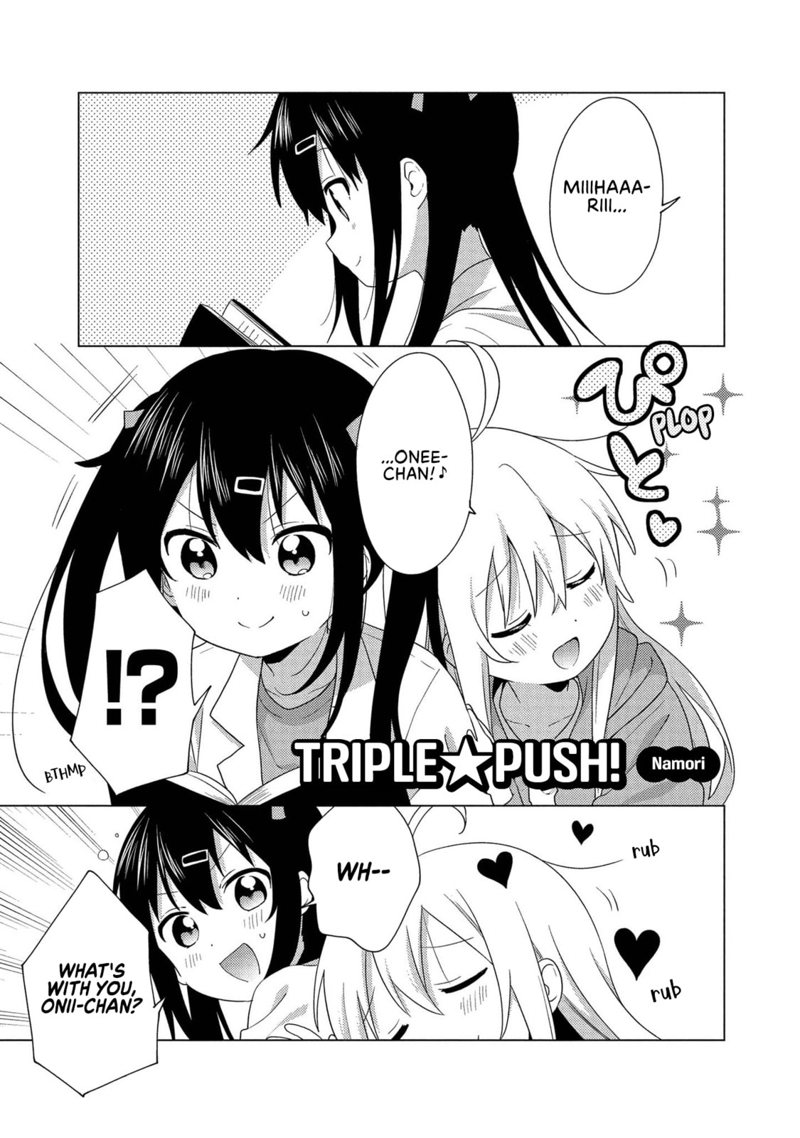 Onii-chan wa Oshimai! Koushiki Anthology Comic Chapter 1 page 1 - 