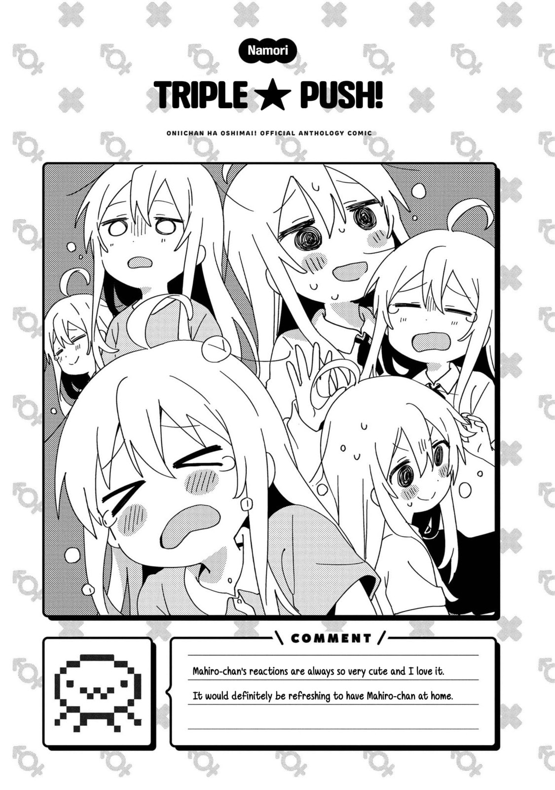 Onii-chan wa Oshimai! Koushiki Anthology Comic Chapter 1 page 7 - 