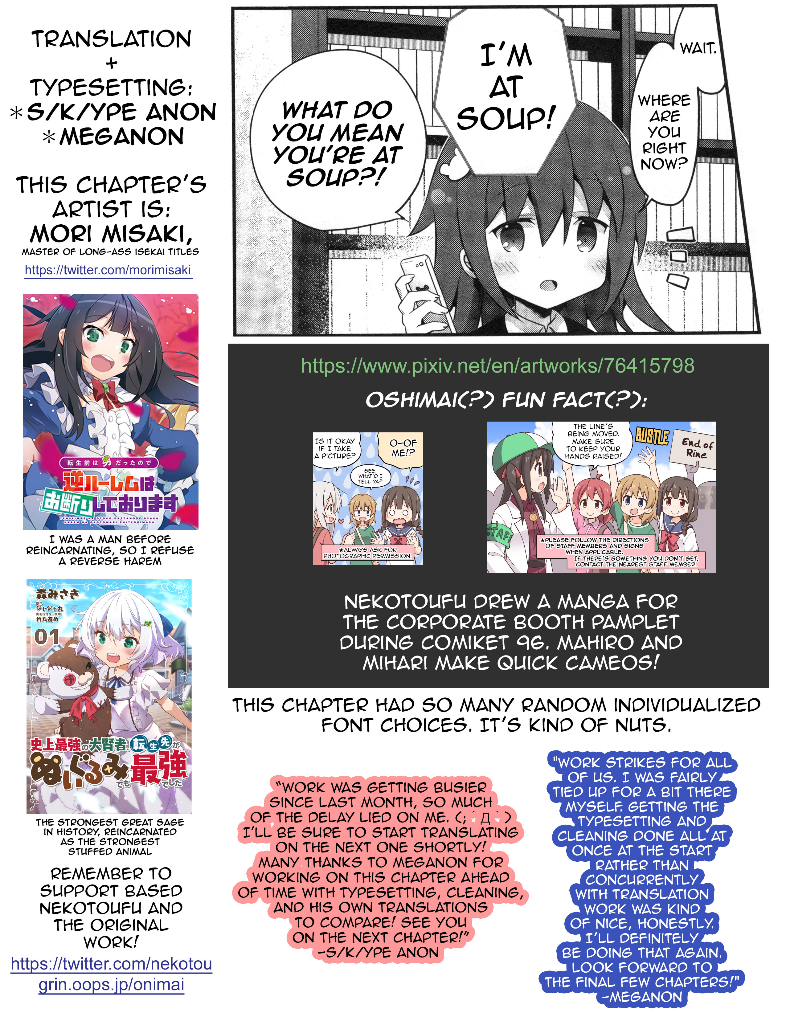 Onii-chan wa Oshimai! Koushiki Anthology Comic Chapter 10 page 12 - 