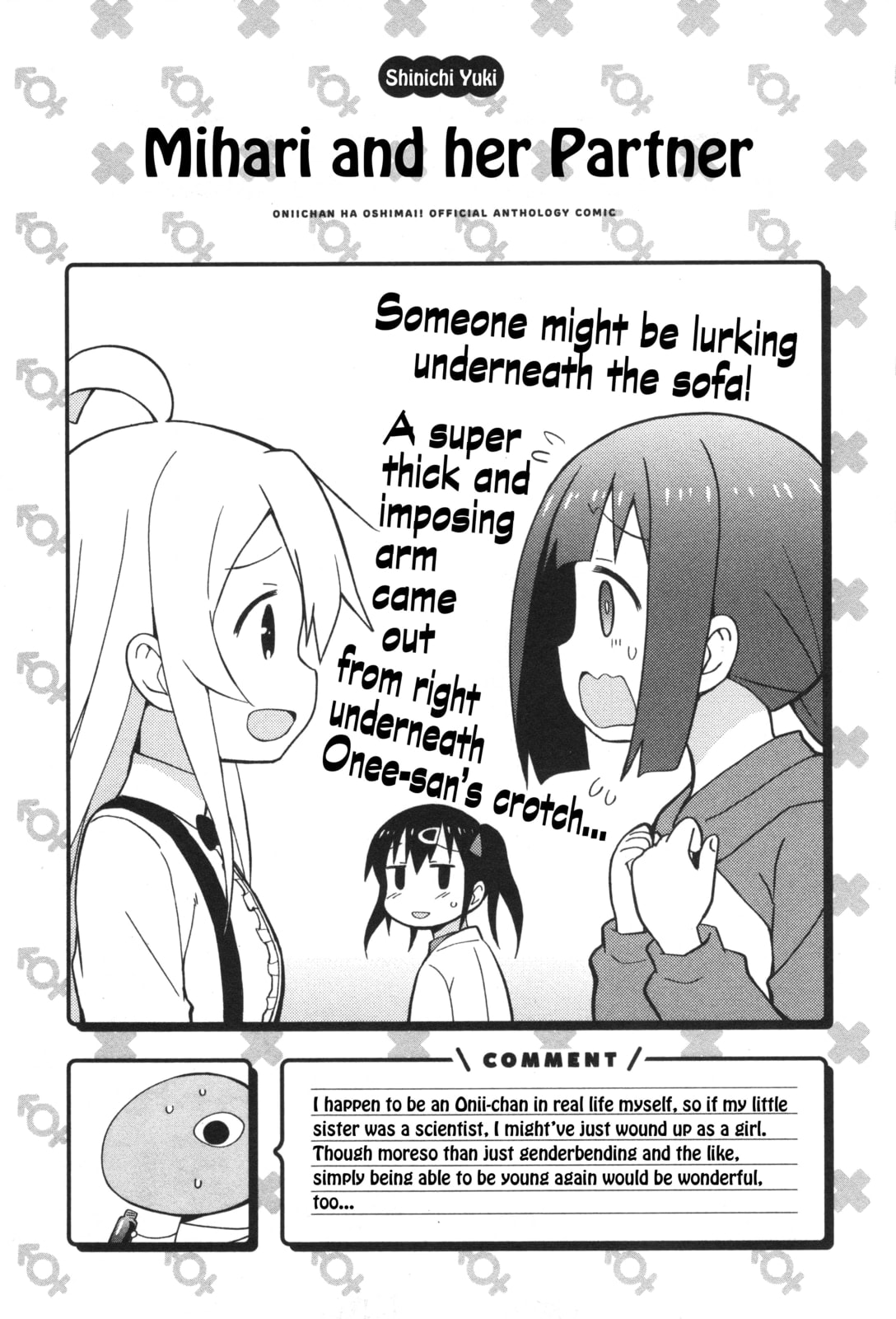 Onii-chan wa Oshimai! Koushiki Anthology Comic Chapter 12 page 13 - 