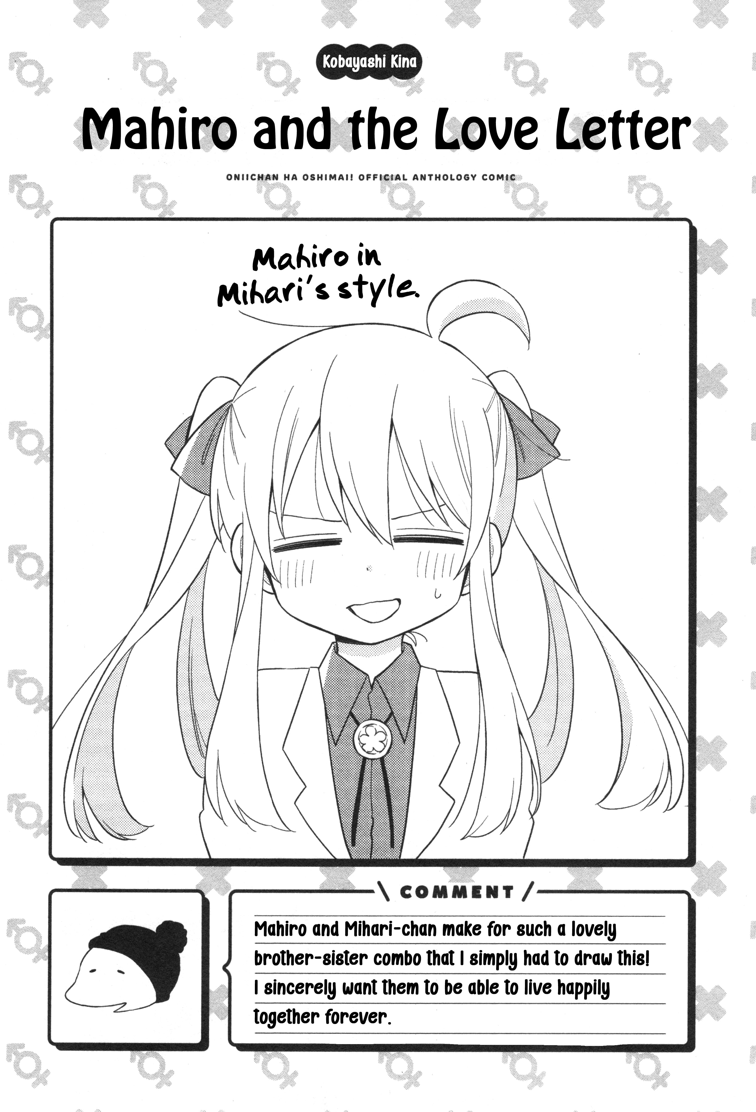 Onii-chan wa Oshimai! Koushiki Anthology Comic Chapter 13 page 13 - 