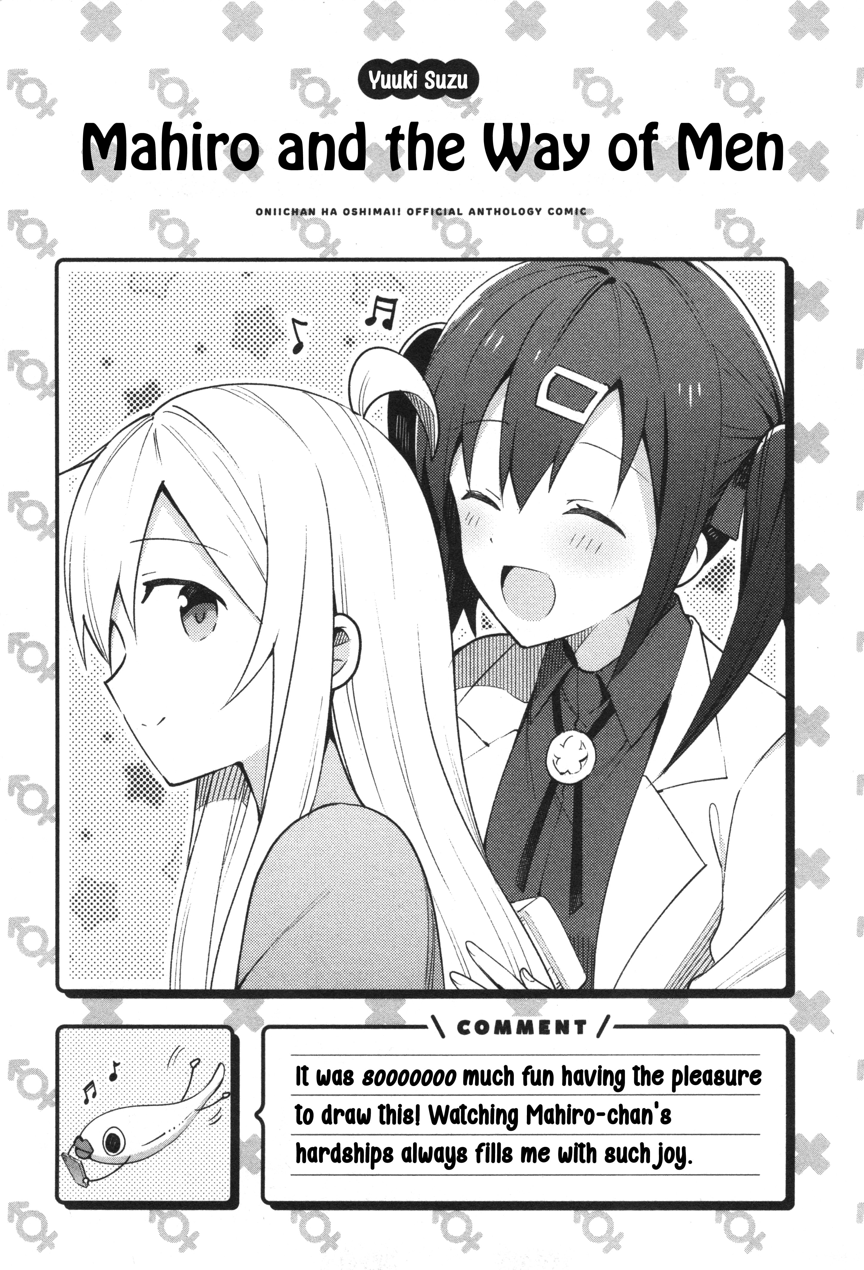 Onii-chan wa Oshimai! Koushiki Anthology Comic Chapter 14 page 13 - 