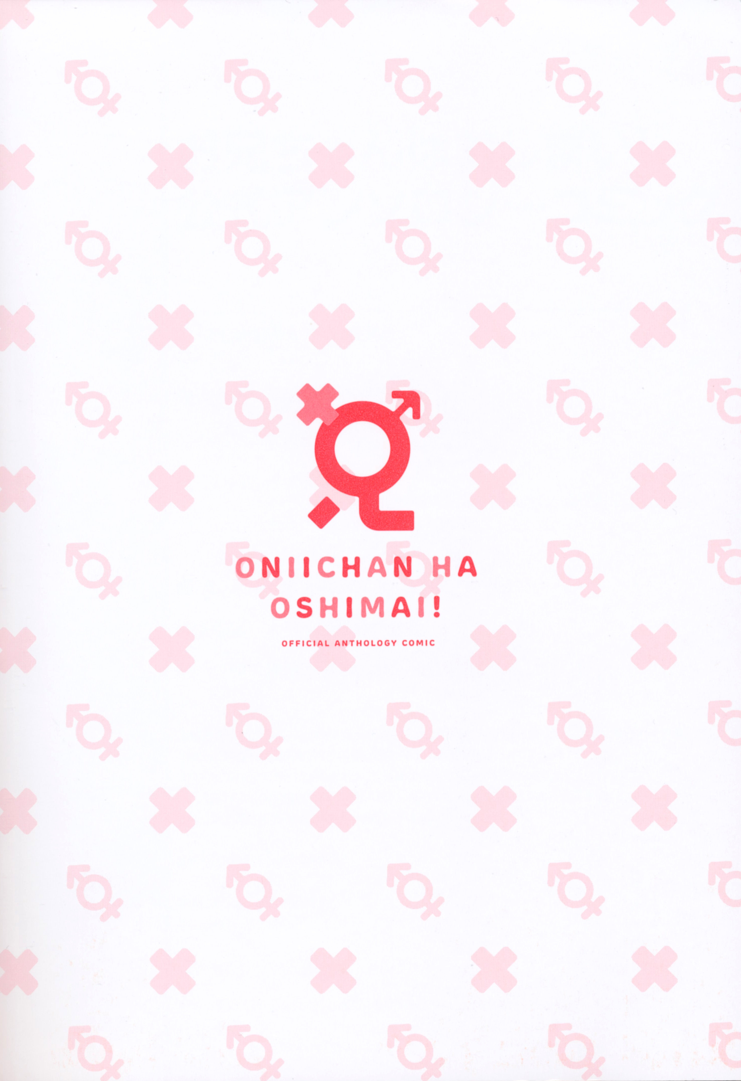 Onii-chan wa Oshimai! Koushiki Anthology Comic Chapter 15 page 11 - 