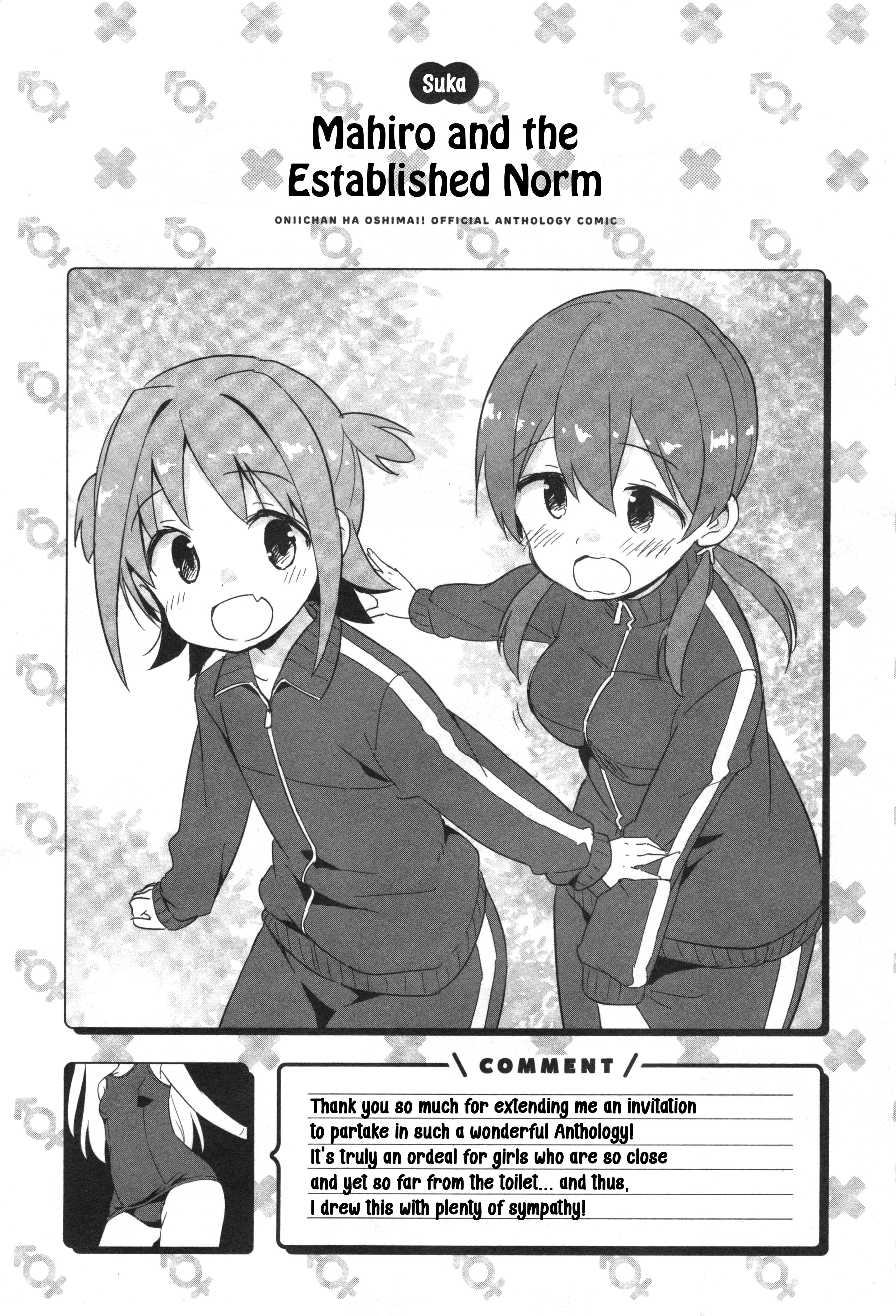 Onii-chan wa Oshimai! Koushiki Anthology Comic Chapter 15 page 9 - 