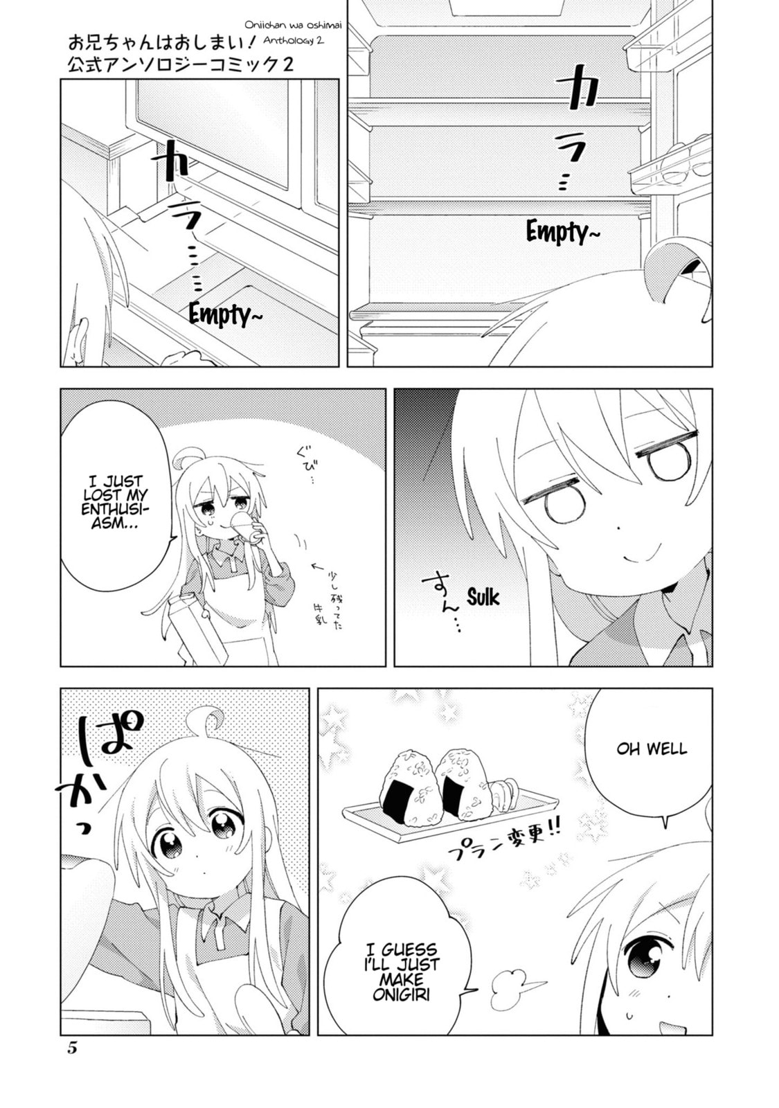 Onii-chan wa Oshimai! Koushiki Anthology Comic Chapter 16 page 7 - 